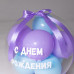Баблс на коробке фиолетовый на День Рождения Баблс на коробке фиолетовый на День Рождения