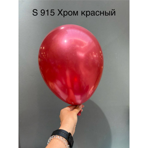 Латексный шар Хром красный S 915 Латексный шар Хром красный S 915
