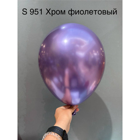 Латексный шар Хром фиолетовый S 951 Латексный шар Хром фиолетовый S 951